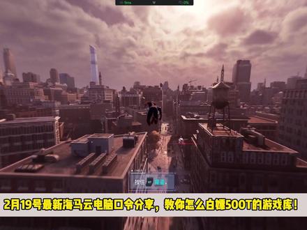 2月19号最新海马云电脑口令兑换码使用教程 白嫖体验万元主机+500T游戏库#最便宜最好用的云电脑 #玩五年比一张显卡便宜
#云游戏 #海马云电脑 #云电脑推荐