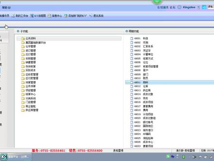 金蝶k3,系统管理-套打单据增加,详细讲解。#金蝶k3 #大数据推荐给有需要的人