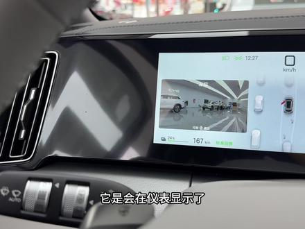 宋Ultra EV这个功能我觉得相当实用! #比亚迪 #比亚迪宋 #比亚迪宋Ultra #比亚迪闪充