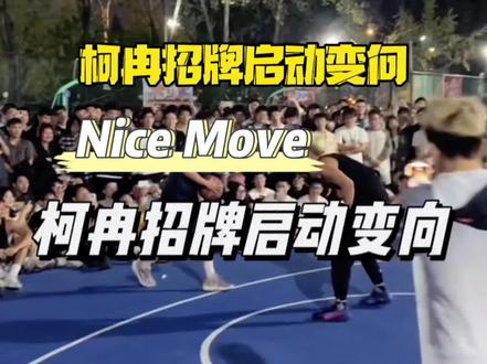 假如柯冉和刘智杰来一场百分大战 你觉得谁的胜率更大!#实战好招 #实战技巧