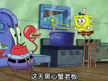 西皮到底是个什么东西 #动画 #海绵宝宝