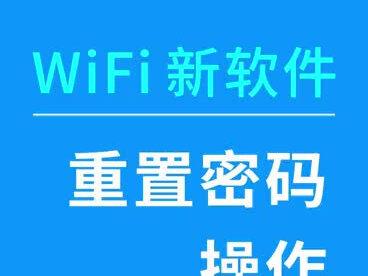 led魔宝新版wifi手机控制卡,led显示屏软件密码重置操作方法