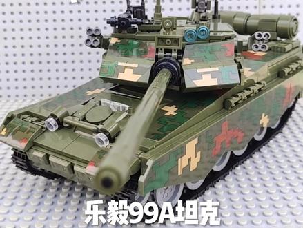 测评乐毅99a#积木 #国产积木 #玩具 #亲子