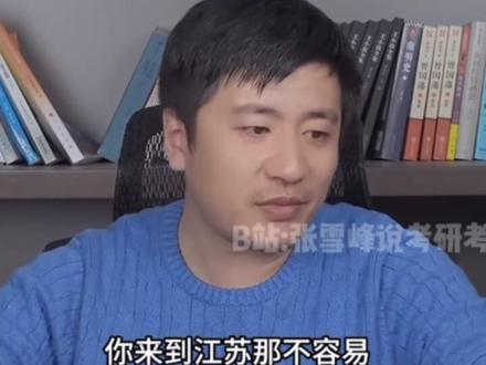 张雪峰直播间爆粗口🤬!