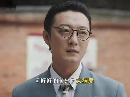 《好好的时光》大结局:刘成做梦没想到,想害庄学习,却让他赢麻