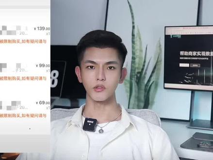 如何设置禁止恶意买家购买,避免不必要的麻烦?#电商干货 #电商创业 #电商运营 #电商小白 #电商 #网店