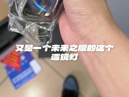 未来之眼设计总算上路了 这次的三代大灯调节方式做了优化,不反人类了,但是长期使用下来会不会松还有待考证#未来之眼 #极核ae4 #极核ae5