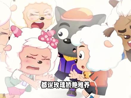 原来慢羊羊的一生,都在弥补遗憾与守护温柔 #喜羊羊与灰太狼 #慢羊羊 #欢迎登陆到我的视角 #我在抖音看动漫 #抖音创作者激励计划