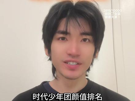 时代少年团颜值排名 #时代少年团 #排名#刘耀文 #宋亚轩 #马嘉祺