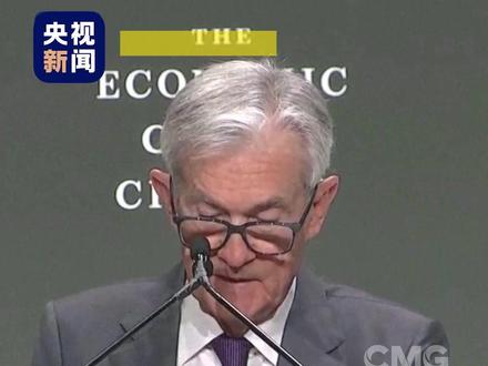 特朗普再次施压美联储降息,并称美联储主席鲍威尔“越早走人越好”。