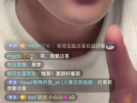 某人@童家豪 就这样暗戳戳给大家暗示黑梦俱乐部然后被公司“制裁”了🤣童家豪这人仁义#代墨昱 #许知意 #童家豪 #黑梦俱乐部 #刘姝妤