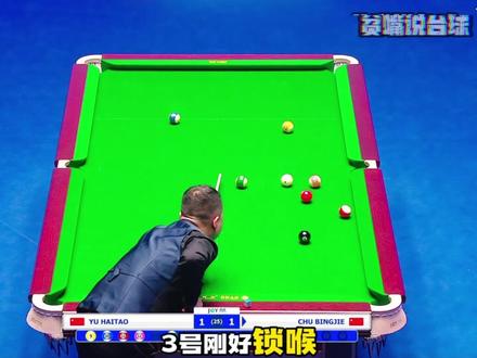 楚秉杰无限自由 于海涛自食其果 #台球 #乔氏 #楚秉杰 #台球技巧 #散装rap