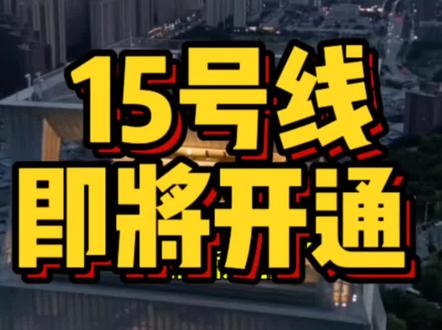 西安地铁15号线#西安地铁 #航天城