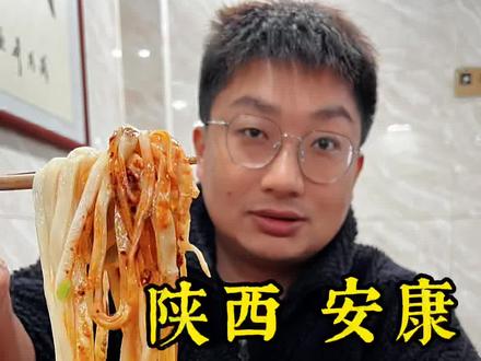 路过陕西安康,吃碗蒸面,酸爽。#陕西 #安康美食 #安康蒸面