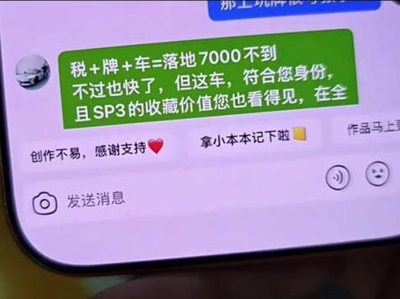 只要签约费到位就提车
#小小小酷哥 #组织1995 #法拉利sp3