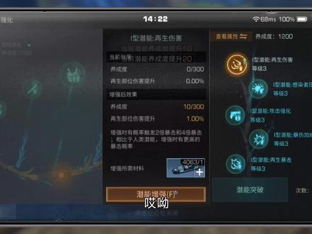 明日之后:半感染人类狙击手基因潜能通用点法 #明日之后狙击手