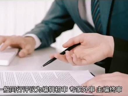 SCI期刊同行评审具体流程是啥? #出国留学 #期刊论文发表 #研究生日常 #博士毕业