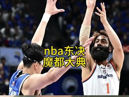 nba东决g3 哈登🈶错了#篮球热点赛事 #nba #nba季后赛 #哈登 #尼克斯