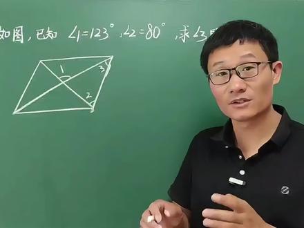 人教版四年级数学下册,求角的度数,期末必考题型