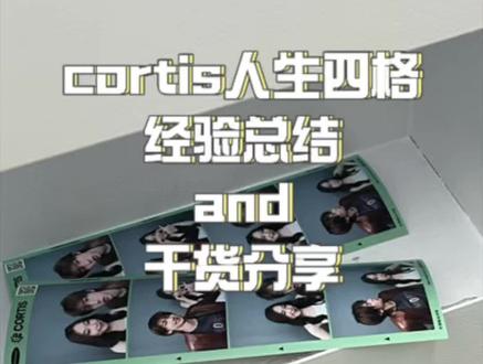 cortis人生四格,金主训合拍全记录! #cortis #人生四格 #photoism #金主训 #追星