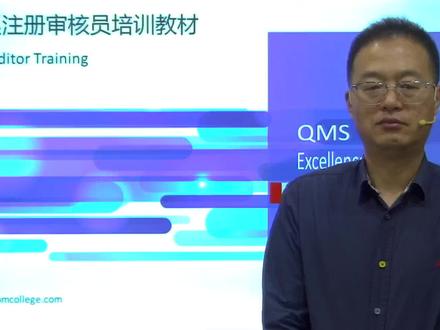 CCAA注册质量管理体系审核员外审员ISO9000三大核心标准介绍之一