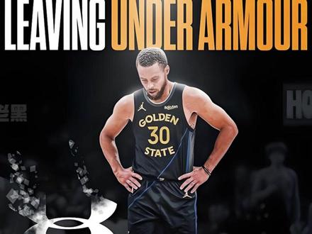 库里也干了!库里与安德玛分手的背后原因是? #库里安德玛解约