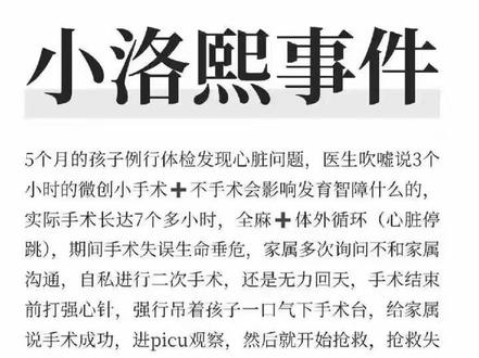 请关注宁波小洛熙事件