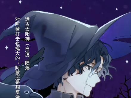 阿蒙说他父亲这里,还是看出来阿蒙很在乎的,配音@8082Audio 有声小说名场面#诡秘之主 #网文荐书 #玄幻 #阿蒙 #克莱恩莫雷蒂