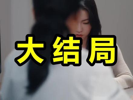 亲爱的维多利亚港
亲爱的维多利亚港后续
亲爱的维多利亚港被救后续
亲爱的维多利亚港宴会后续
亲爱的维多利亚港开门后续
亲爱的维多利亚港意外后续
亲爱的维多利亚港怀孕后续
亲爱的维多利亚港真相后续
亲爱的维多利亚港真相大白后续
亲爱的维多利亚港身份揭露后续
短剧亲爱的维多利亚港
亲爱的维多利亚港后续剧情
亲爱的维多利亚港短剧演员
亲爱的维多利亚港演员表
亲爱的维多利亚港短剧推荐
亲爱的维多利亚港短剧后续
亲爱的维多利亚港短剧剧情
亲爱的维多利亚港精彩片段
亲爱的维多利亚港最新剧情
亲爱的维多利亚港剧情
亲爱的维多利亚港片段
亲爱的维多利亚港演员
亲爱的维多利亚港赵振栋
亲爱的维多利亚港小说原型
亲爱的维多利亚港配音
亲爱的维多利亚港陈都灵
亲爱的维多利亚港小说
亲爱的维多利亚港温温
亲爱的维多利亚港导演
亲爱的维多利亚港小说实体书
亲爱的维多利亚港实体书
亲爱的维多利亚港吐槽
#亲爱的维多利亚港 #亲爱的维多利亚港后续 #亲爱的维多利亚港短剧