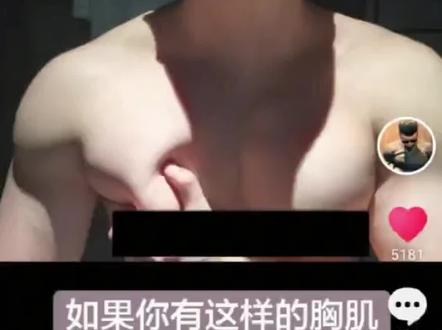 变大的秘诀就是跟我一起练起来
#健身成果 #身材管理 #胸肌