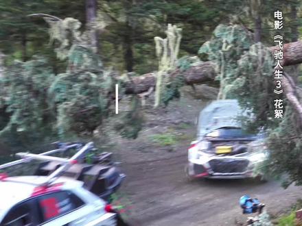 赛车起飞,相机破碎。#飞驰人生3#新春欢乐观影计划