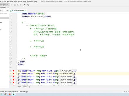 03.点播教育_CSS_内部样式表 #编程 #html #css #web前端 #学习
