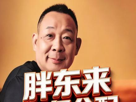 40亿分员工?原来是账面数字#随拍 #于东来再回应40亿资产分配 #于东来 #胖东来 #vlog十亿流量扶持计划