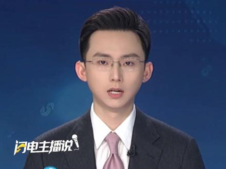 请停留3秒,为“人民教育家”高铭暄同志献花!他是推动中国刑法学理论发展的学界泰斗。#高铭暄 #缅怀 #媒体精选计划 #闪电主播说