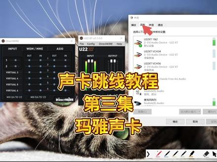 第三集声卡跳线路由教学 必会保姆教程玛雅声声卡xt22 鲁班调音 #声卡调试 #声卡设备 #玛雅声卡