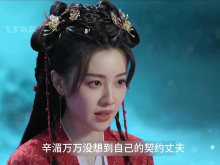 陆千乔战鬼人的身份暴露,辛湄与他彻底决裂 #佳偶天成 #佳偶天成反套路修仙剧 #任嘉伦 #上热门 #虐心片段