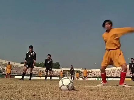#少林足球 天下谁人不识君