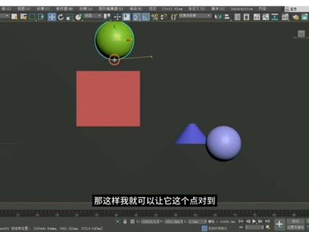 07轴约束工具#3dmax建模 #3d效果图