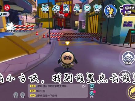 背景音乐全部关掉教程#蛋仔派对 #网易游戏 #游戏日常分享