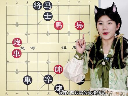 封神实用残局 把借子技巧玩的明明白白 #象棋 #象棋残局