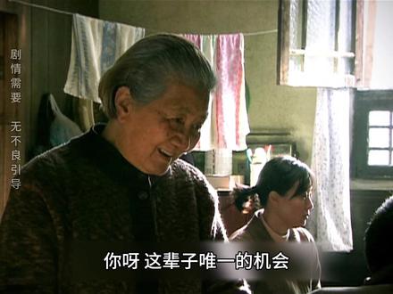 李老太化身最牛的钉子户#蜗居