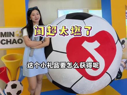 来烟台山看闽超 !好吃好玩好看
#闽超带你逛福建 #闽超 #福聚八闽爱拼会赢#在福州沉浸式看球太燃了