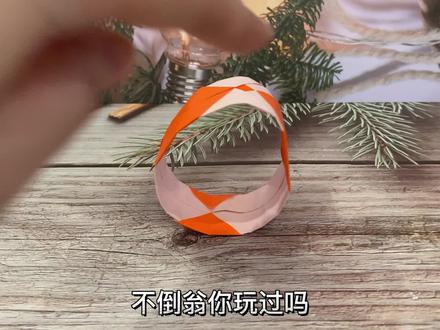 用一张纸制作的不倒翁你见过吗,超级简单一看就会 #折纸 #折纸玩具 #亲子手工 #diy #折纸教程 #创意