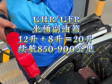 #豪爵uhr150#豪爵ufr150 #油耗#改装#副油箱