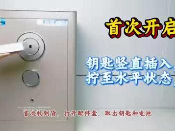 虎牌国标A15级别保险柜 快把你家里的铁皮箱扔掉吧,选虎牌国标保险柜!!!