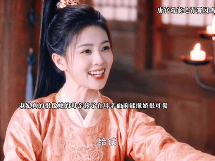 我们佩仪就应当一直都是这样子#唐宫奇案赚足我的笑和泪 #唐宫奇案