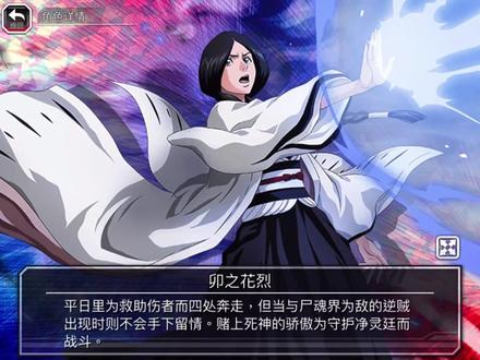 #bleach境界 #卯之花烈 #bleachbravesouls 纯粹的温柔,花姐Yyds