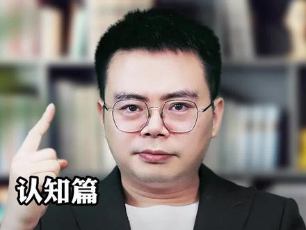 关山初度尘未洗,策马扬鞭再奋蹄#认知 #商业思维 #加油