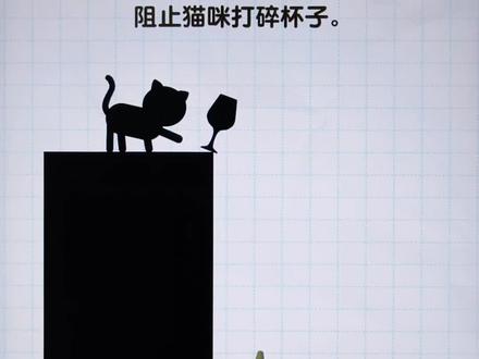 优雅永不过时~ #画线火柴人 #抖音小游戏 #益智游戏