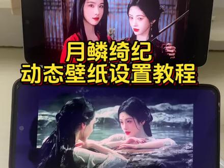 美人出水,这样美貌的我们 #月鳞绮纪 #鞠婧祎 #陈都灵 #露芜衣 #雾妄言